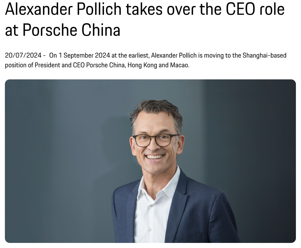 （来源：保时捷官网）