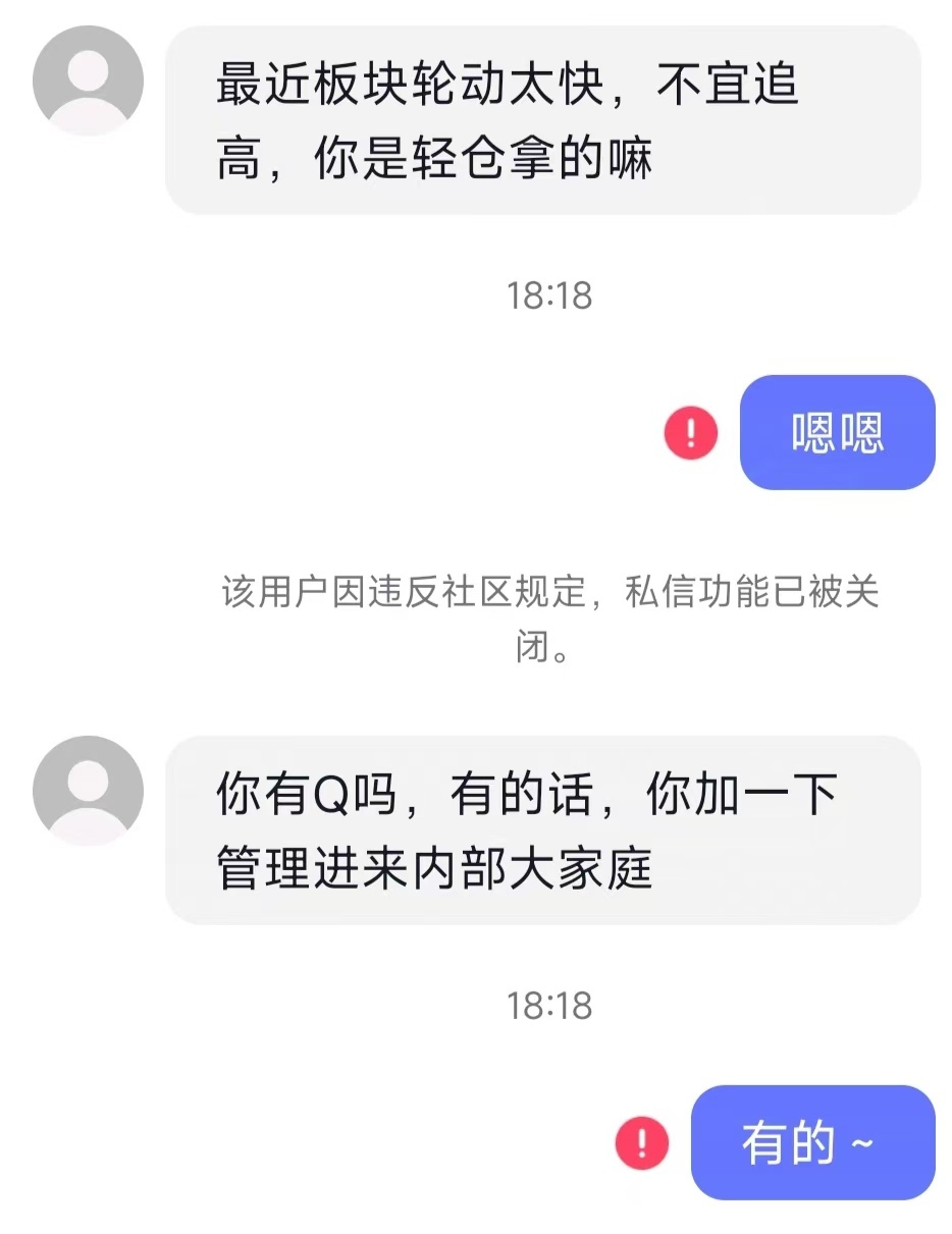 记者与「小韩厂涨」小号对话时，该小号被封禁
