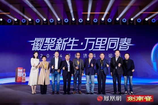 以老酒，敬创新，剑南春携手2024新经济科创论坛激活「向新力」