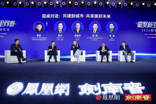 以老酒，敬创新，剑南春携手2024新经济科创论坛激活「向新力」