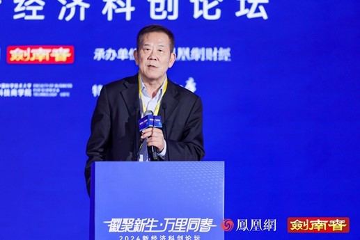 以老酒，敬创新，剑南春携手2024新经济科创论坛激活「向新力」