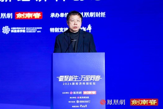 以老酒，敬创新，剑南春携手2024新经济科创论坛激活「向新力」