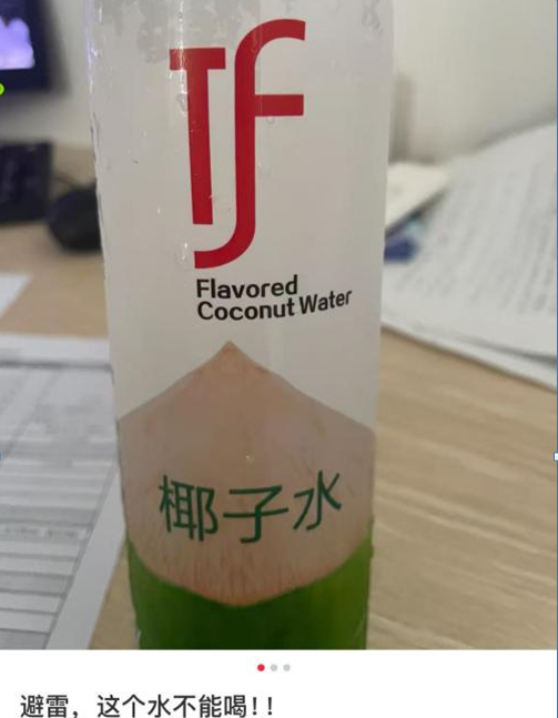 图片来源: 社交平台截图