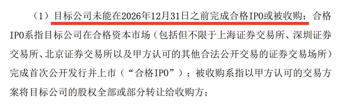 来源：科德教育公告