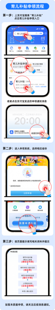 警惕育儿补贴诈骗 支付宝提醒认准正规渠道