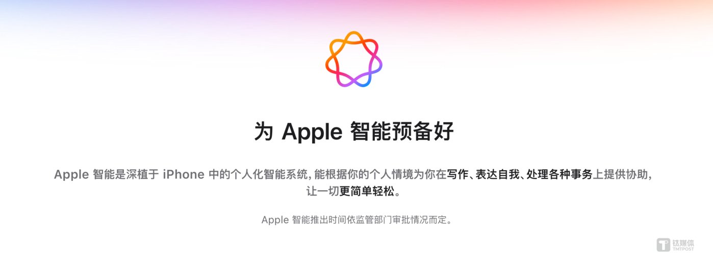 图源苹果官网